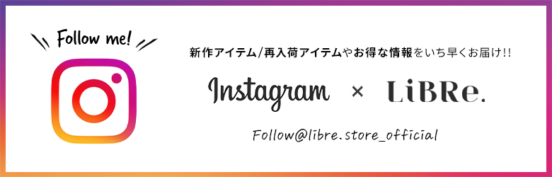 「Instagram」から新作アイテムや再入荷情報をお届け